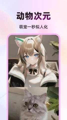 幻颜秀秀官方正版图1