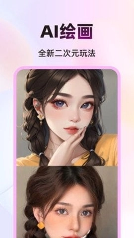 幻颜秀秀官方正版图2
