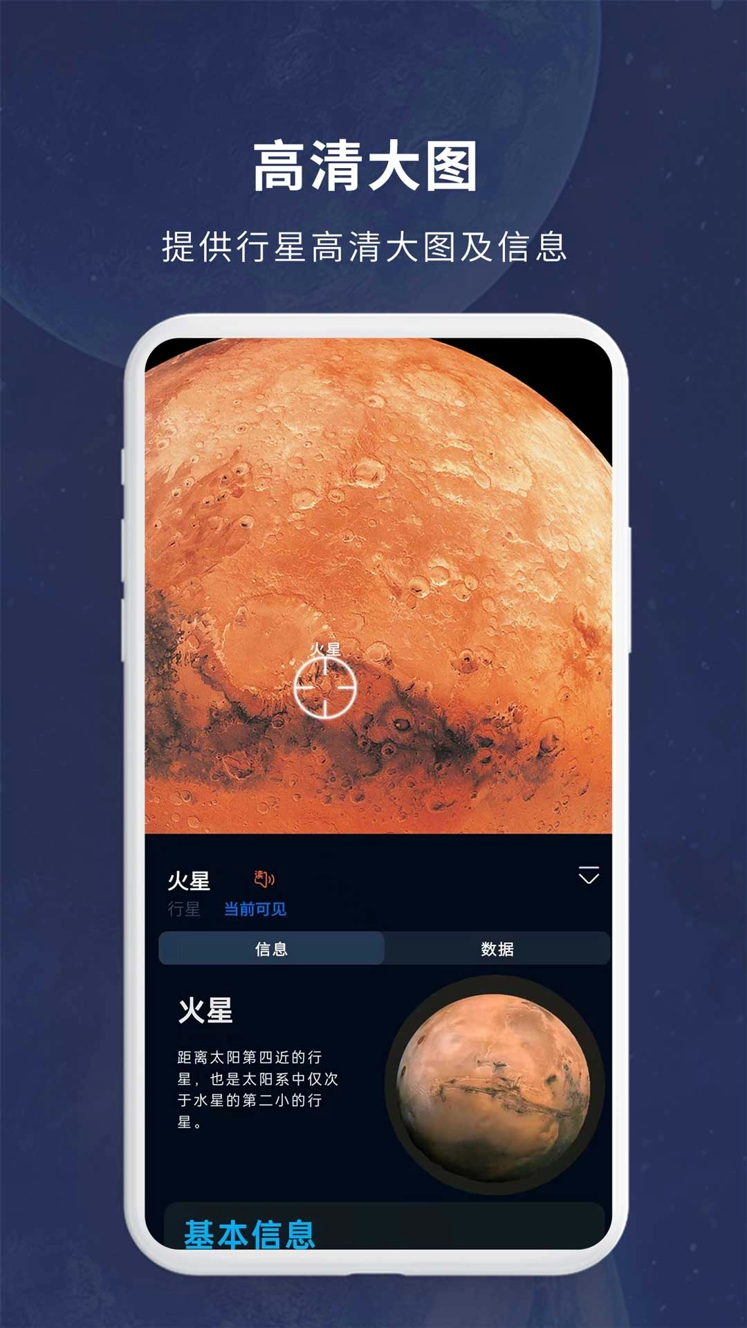 宇宙星图 
