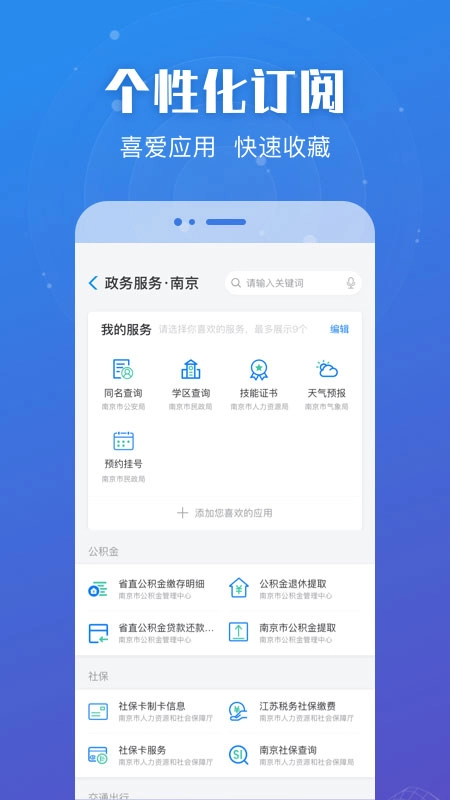 苏服办图2