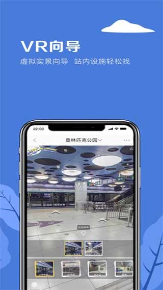 北京地铁图3