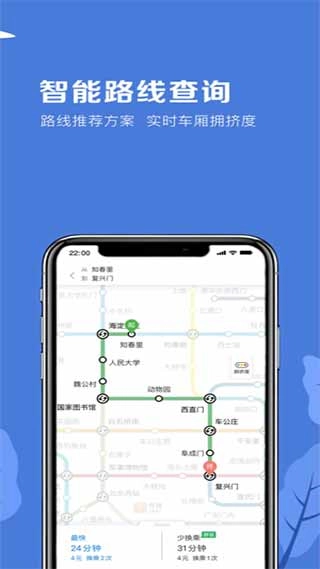 北京地铁图2