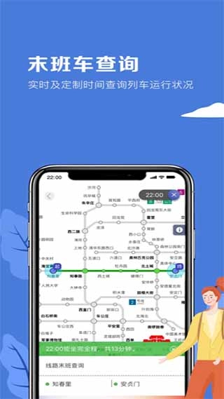 北京地铁图1