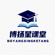 博扬星课堂