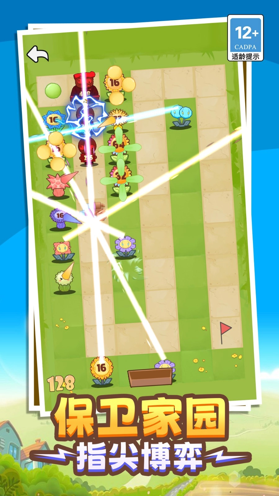 花园僵战军团图2