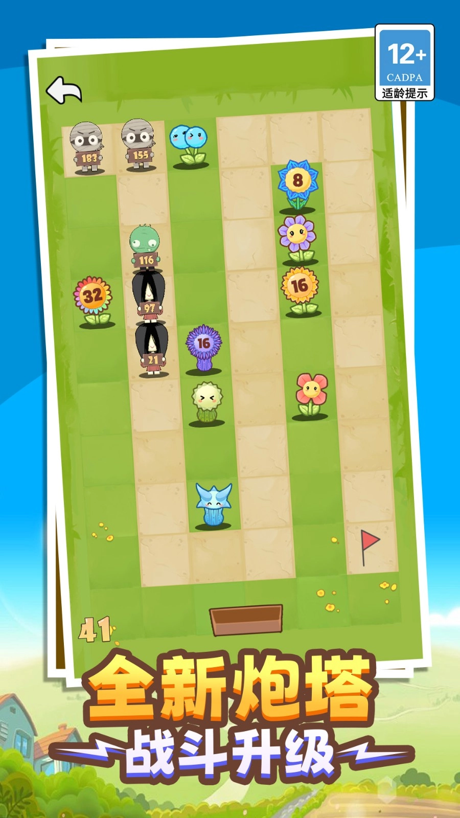 花园僵战军团图3