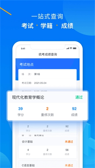 学起plus