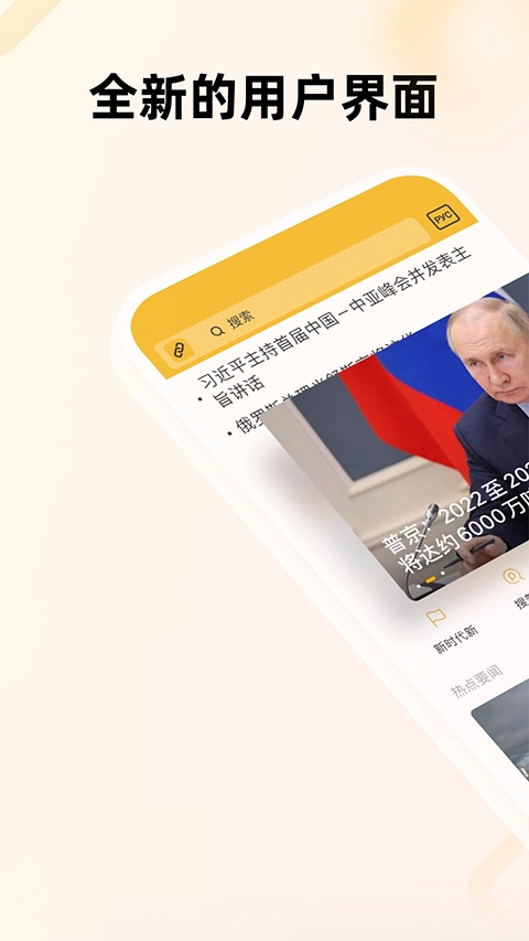 中俄头条图3