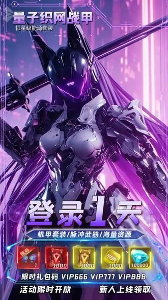 异能都市逆转图2