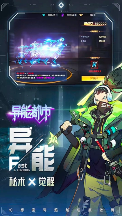 异能都市逆转图3