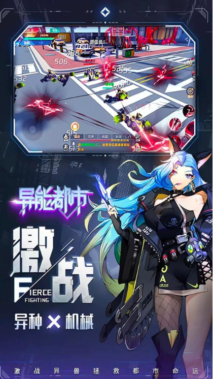 异能都市逆转图4