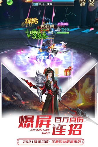 极限挑战3荣耀之战免费版图4