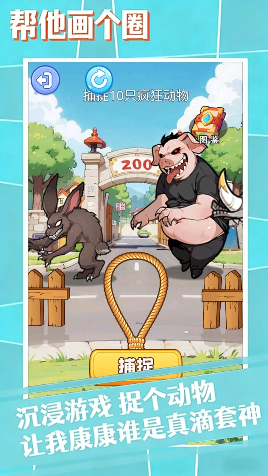 游戏截图