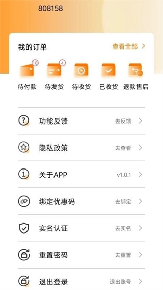 臻元气手机免费版图1