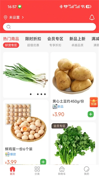 下谷
