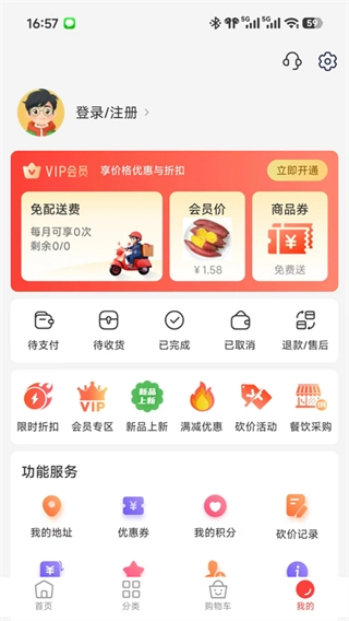 下谷