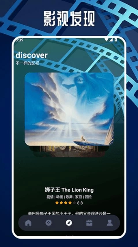 蜂鸟影视免费版