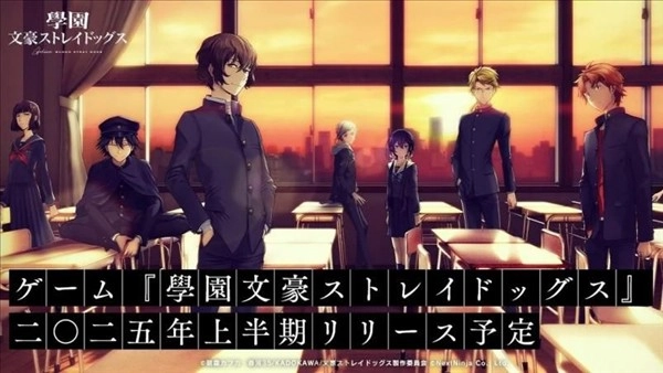 学园文豪野犬图1