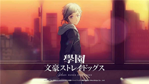 学园文豪野犬图2