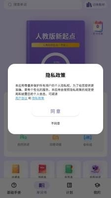 超级单词表免费版图2