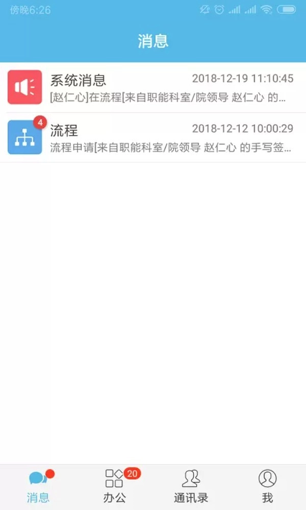 iOfficeM2App