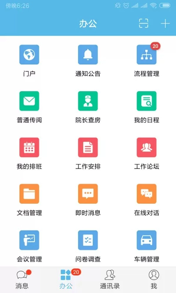 iOfficeM2App