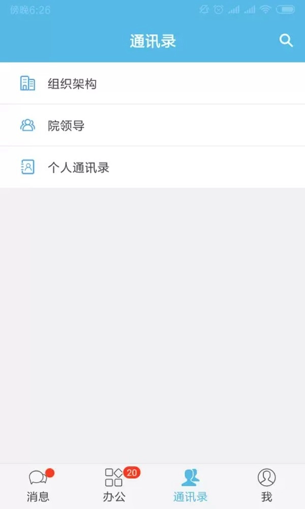 iOfficeM2App