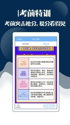 主管护师考试宝典中文版