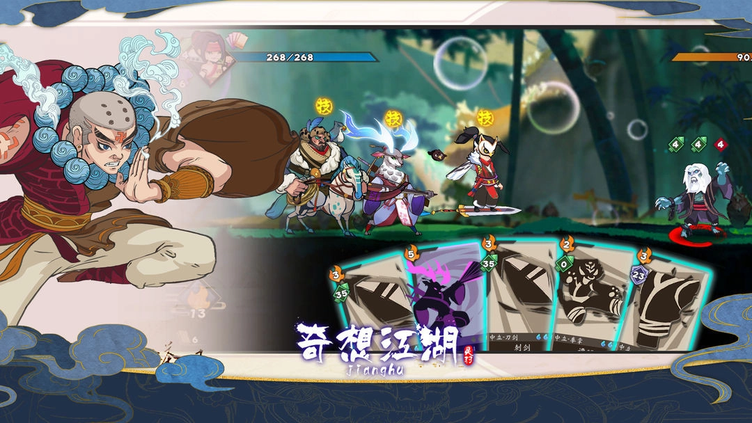 奇想江湖手机正版(3)
