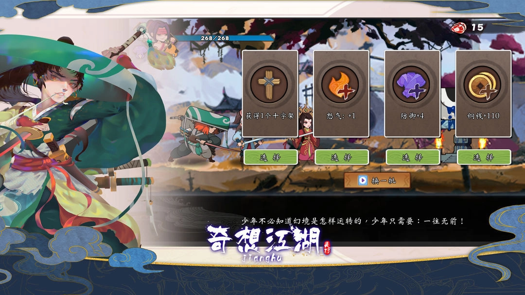 奇想江湖手机正版(2)