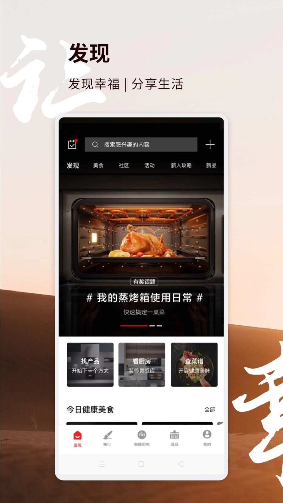 方太幸福家(5)