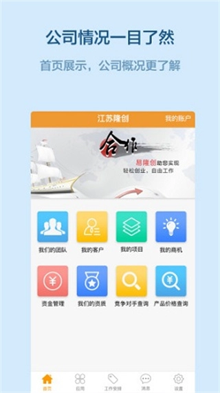 易隆创完整版下载
