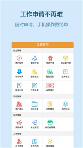 易隆创完整版下载