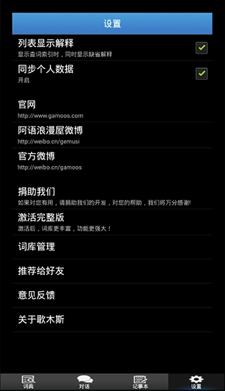 歌木斯词典(4)