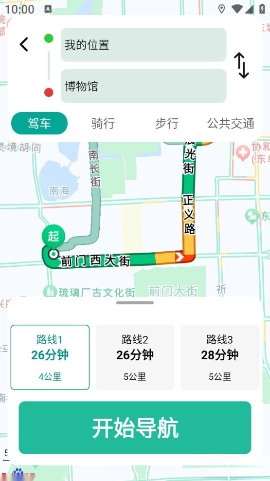 畅行全景导航手机版