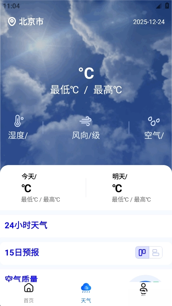 123火车票查询