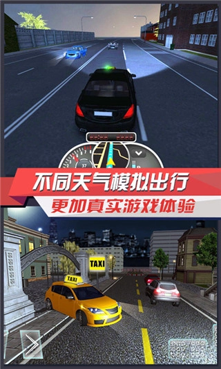 出租车模拟3D汉化版(5)