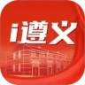 i遵义最新版
