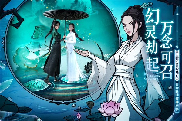 幻灵召唤师手机版