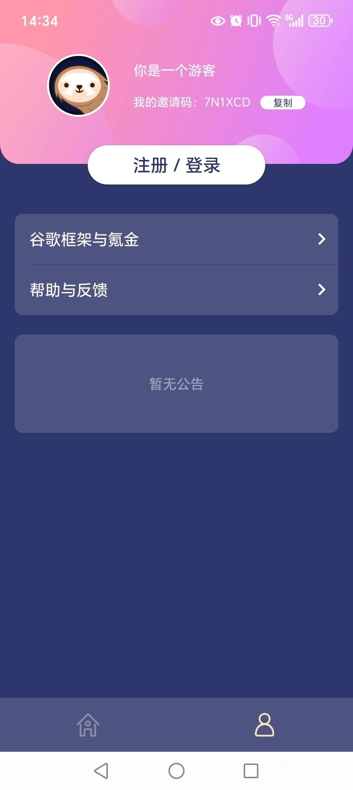 树懒Acc