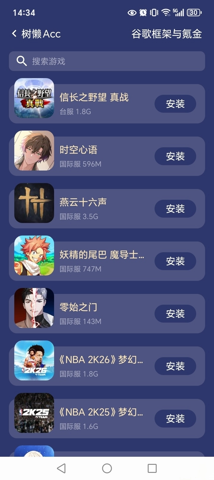 树懒Acc
