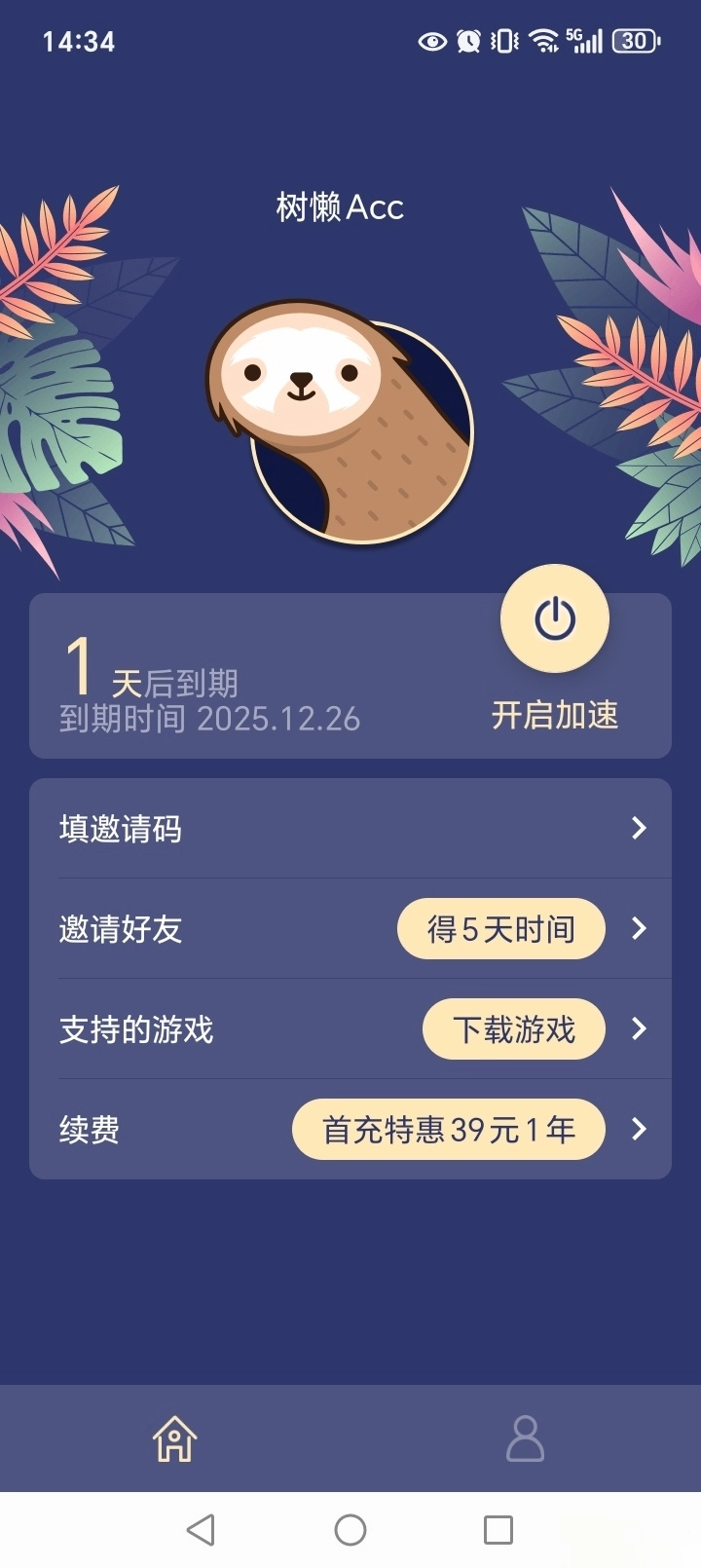 树懒Acc