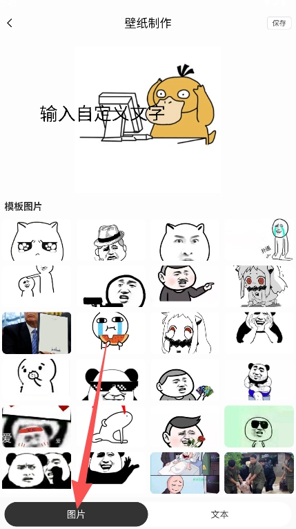 岛遇壁纸秀手机下载