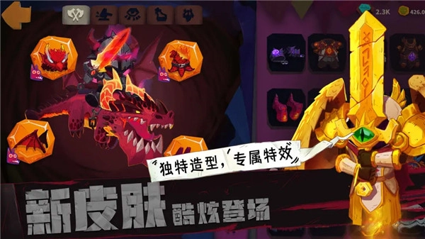 独奏骑士最新版