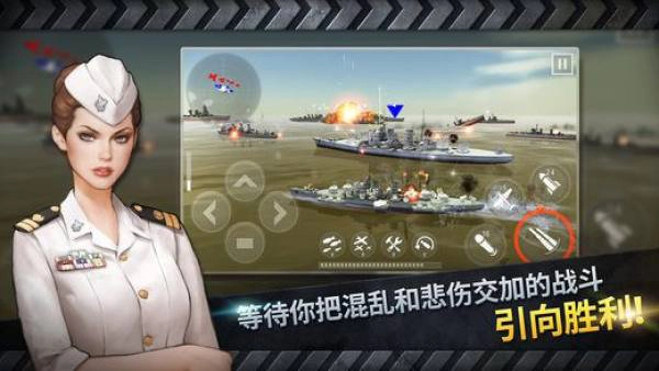 炮艇战3d战舰mod