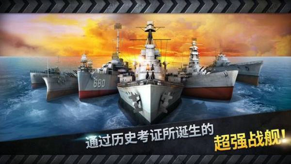 炮艇战3d战舰mod