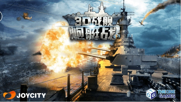 炮艇战3d战舰mod