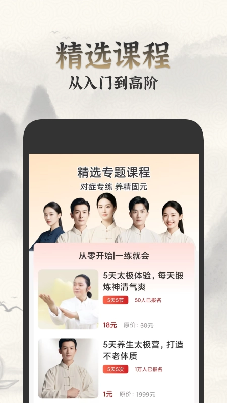 太极学堂最新版