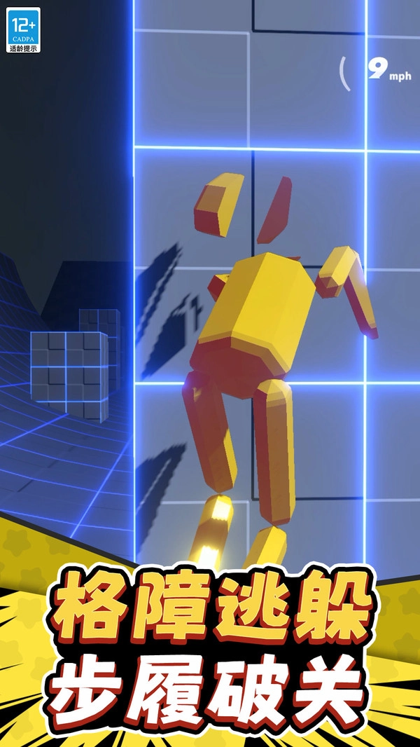 暴打木棍人(3)