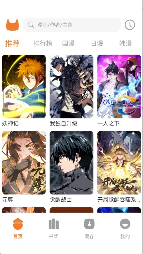 喵豆漫画最新下载